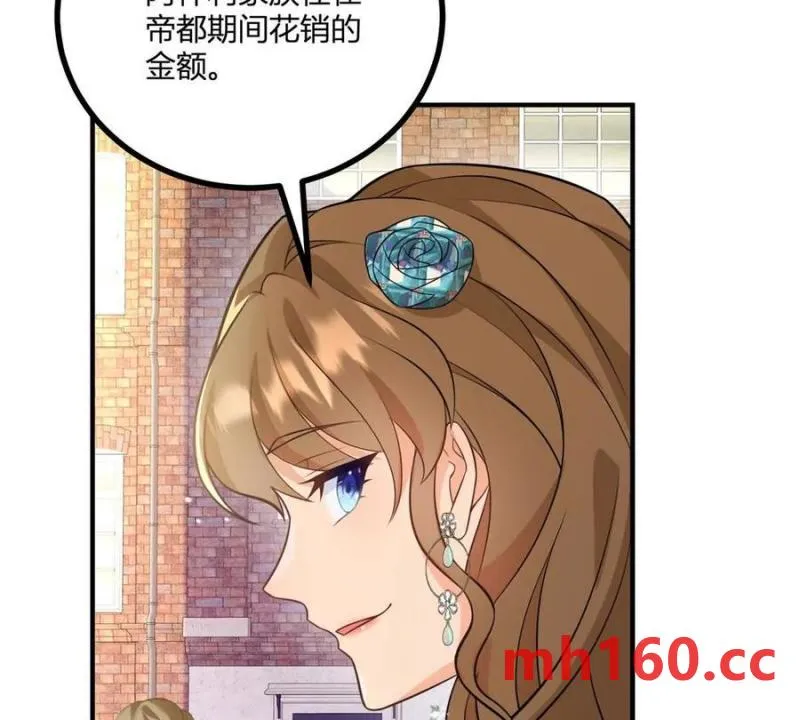 第44话 討價還價的貴族們 第45页