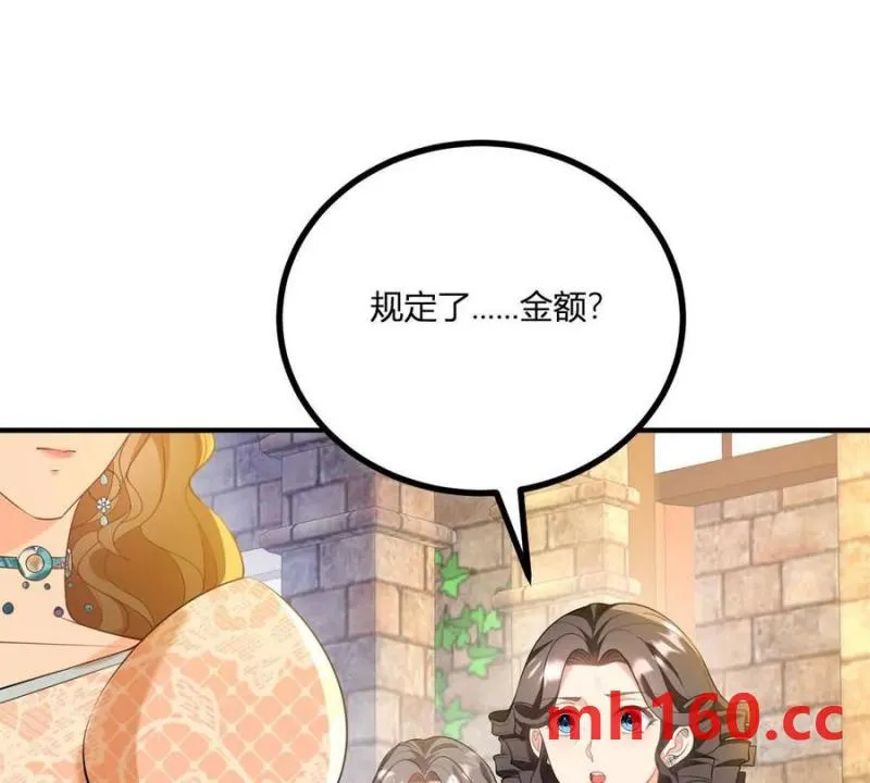 第44话 討價還價的貴族們 第47页