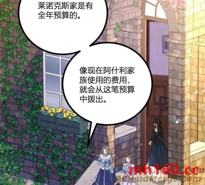 第44话 討價還價的貴族們 第49页