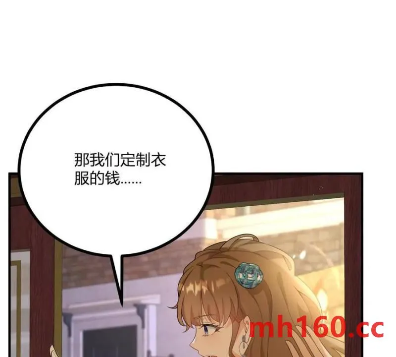 第44话 討價還價的貴族們 第54页