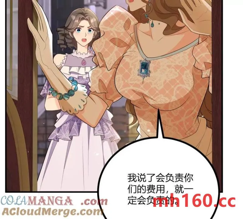 第44话 討價還價的貴族們 第55页