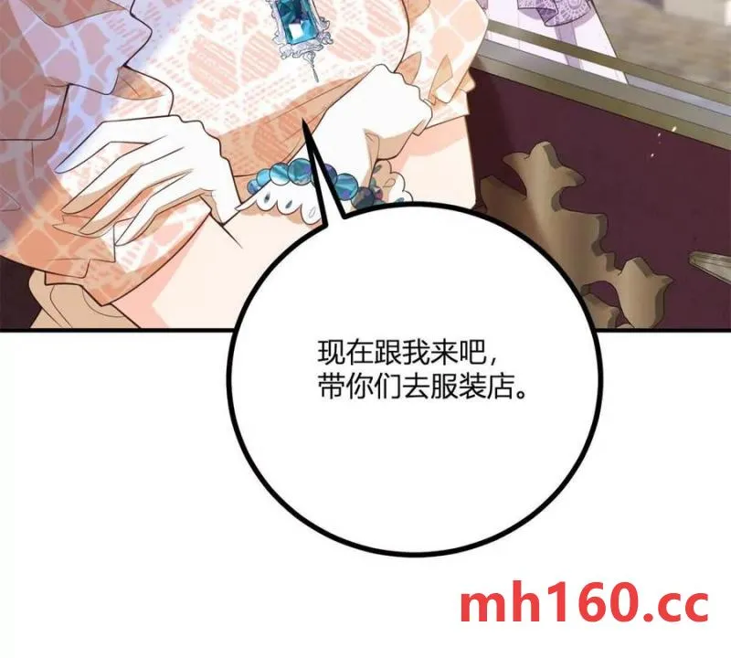 第44话 討價還價的貴族們 第60页
