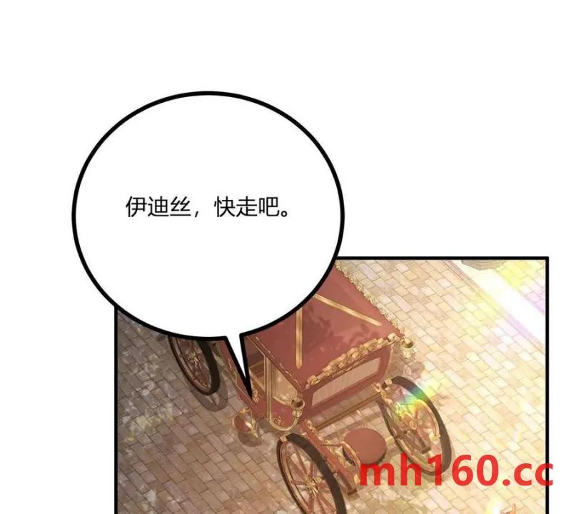 第44话 討價還價的貴族們 第62页