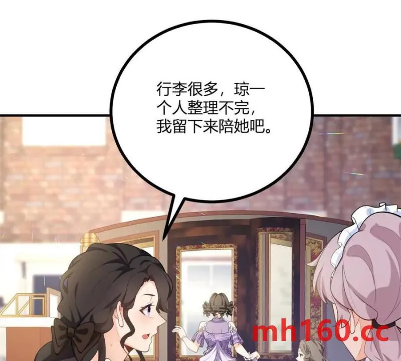 第44话 討價還價的貴族們 第66页