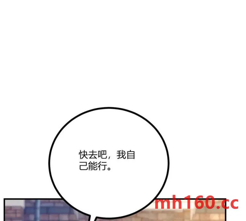 第44话 討價還價的貴族們 第71页
