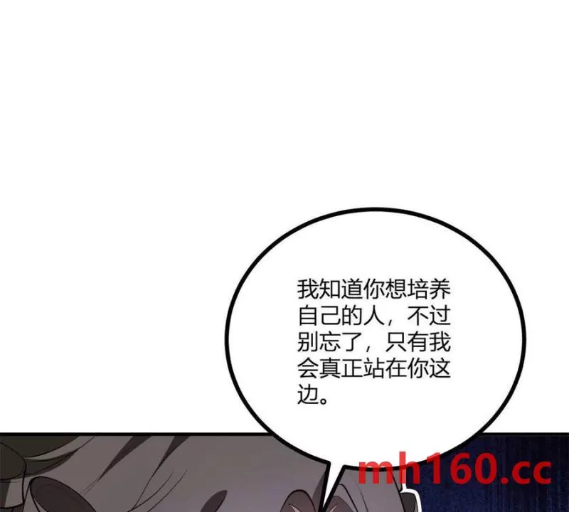 第44话 討價還價的貴族們 第78页