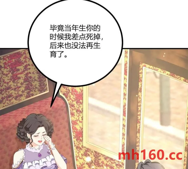 第44话 討價還價的貴族們 第80页