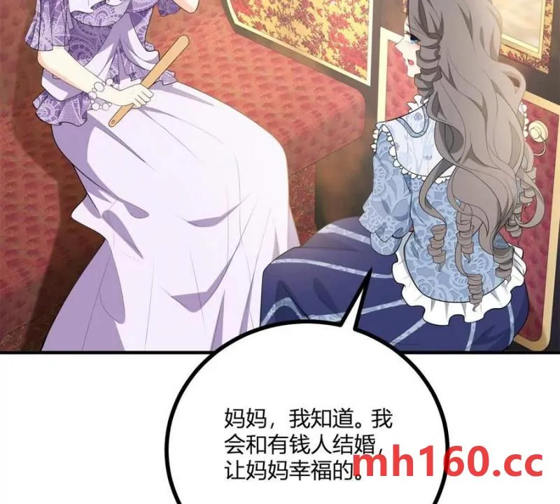 第44话 討價還價的貴族們 第81页