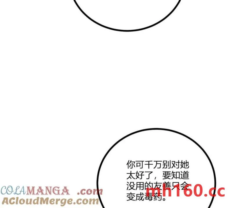 第44话 討價還價的貴族們 第82页