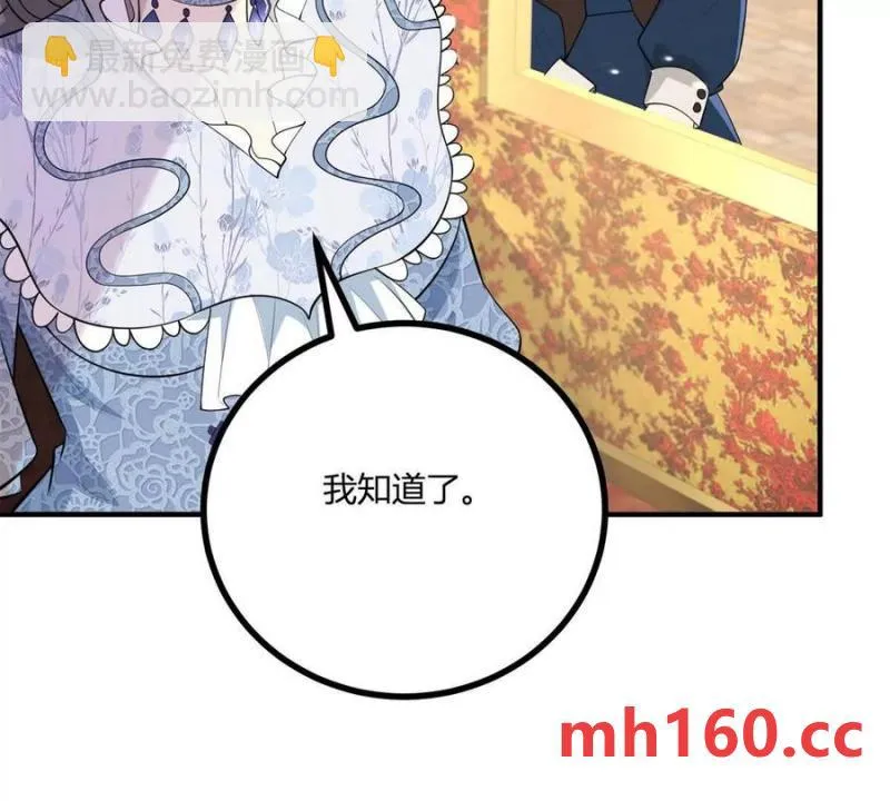 第44话 討價還價的貴族們 第84页