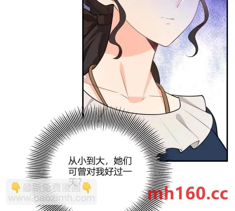 第44话 討價還價的貴族們 第86页