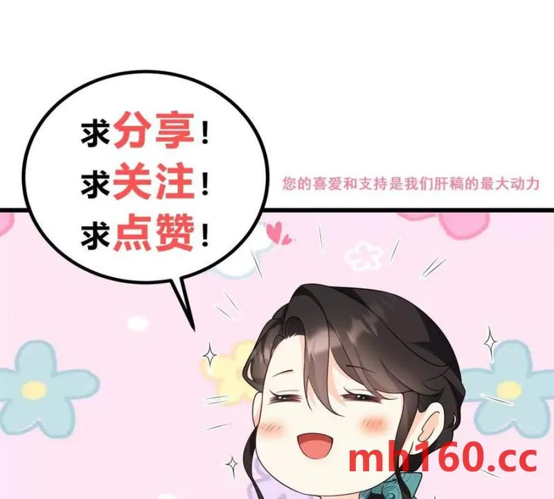 第44话 討價還價的貴族們 第89页