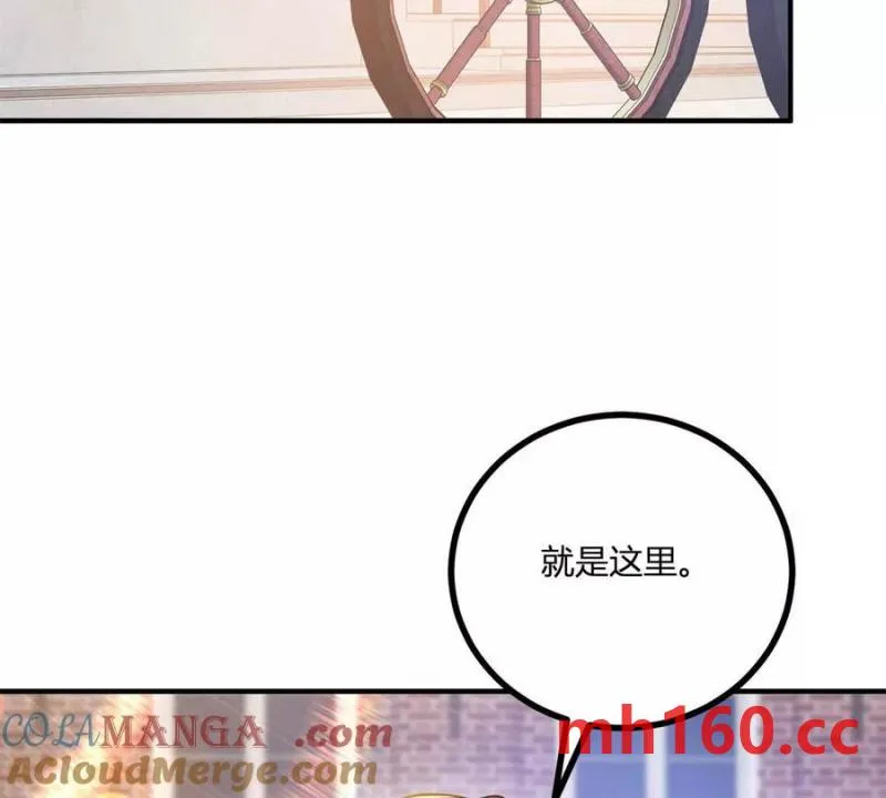 第45话 愛麗絲服裝店 第7页