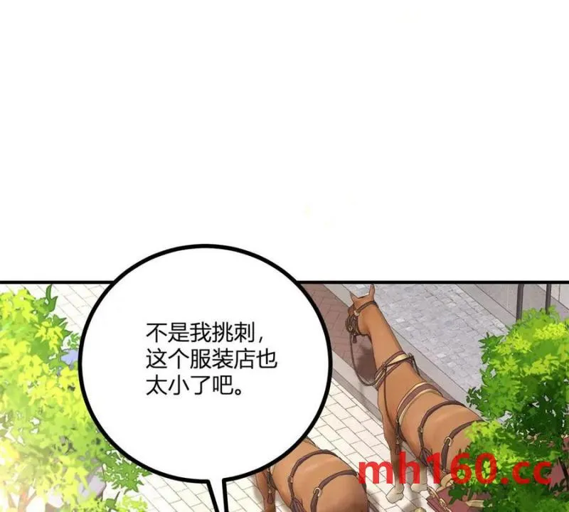 第45话 愛麗絲服裝店 第9页