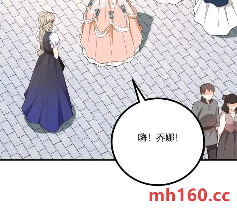 第45话 愛麗絲服裝店 第11页