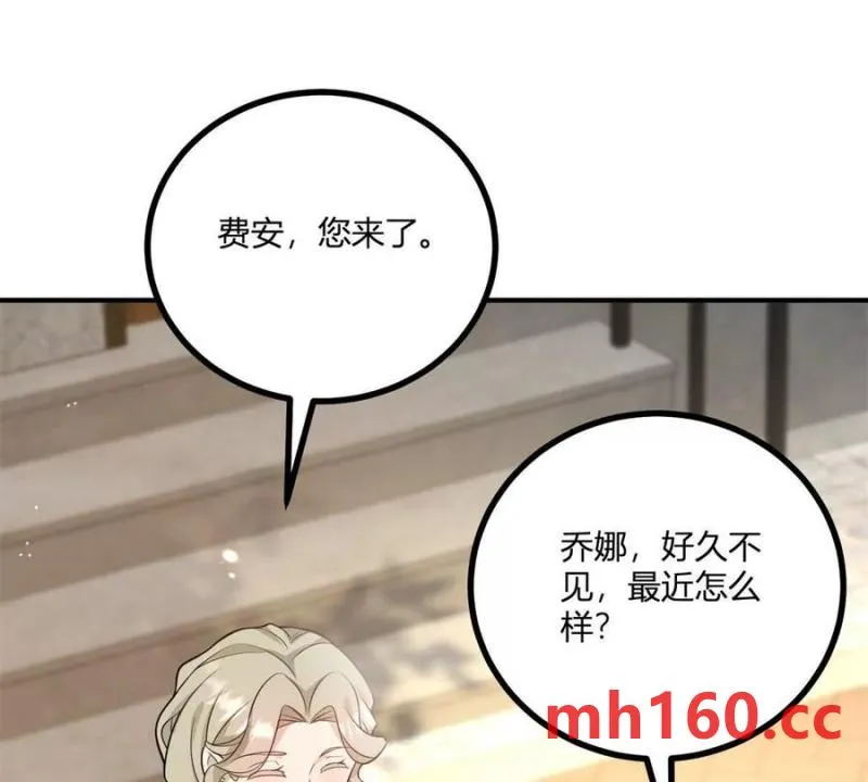 第45话 愛麗絲服裝店 第12页