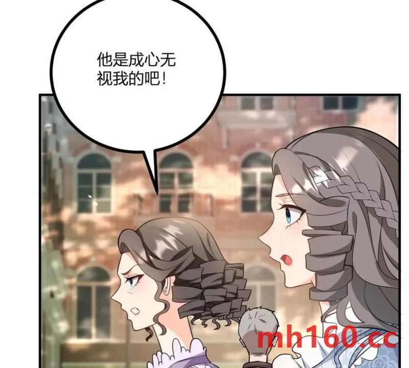 第45话 愛麗絲服裝店 第15页
