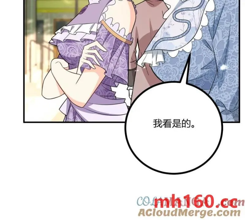 第45话 愛麗絲服裝店 第16页