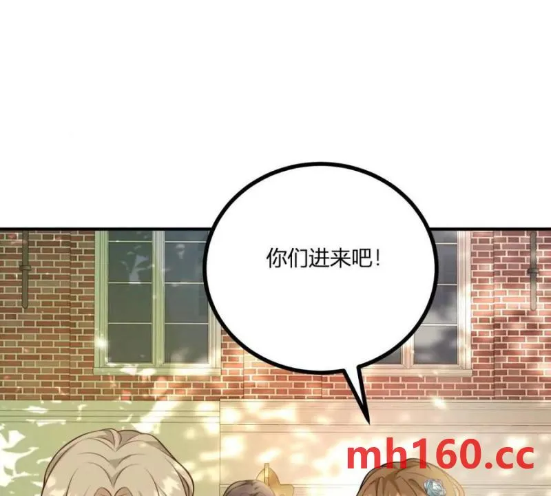 第45话 愛麗絲服裝店 第18页