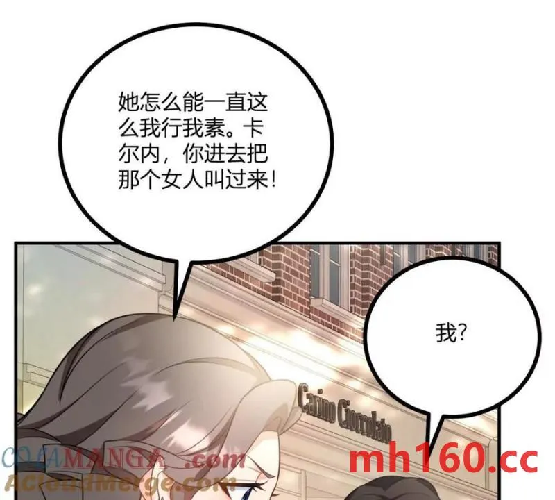 第45话 愛麗絲服裝店 第22页