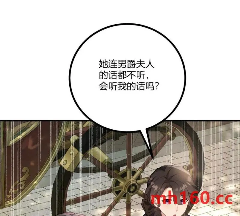 第45话 愛麗絲服裝店 第24页