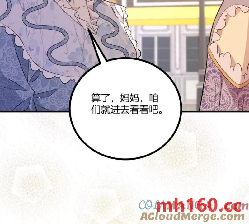 第45话 愛麗絲服裝店 第28页