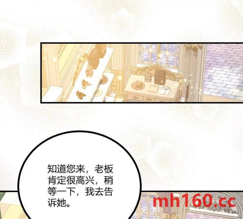 第45话 愛麗絲服裝店 第29页