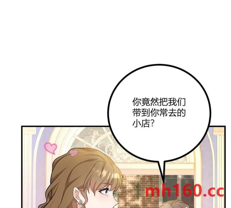 第45话 愛麗絲服裝店 第33页