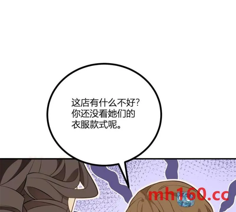 第45话 愛麗絲服裝店 第35页