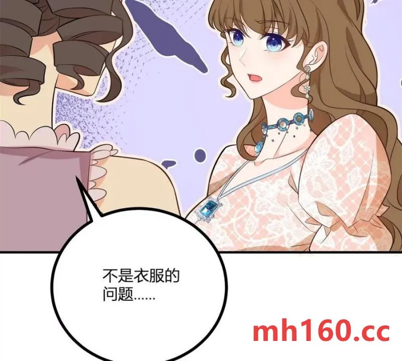 第45话 愛麗絲服裝店 第36页