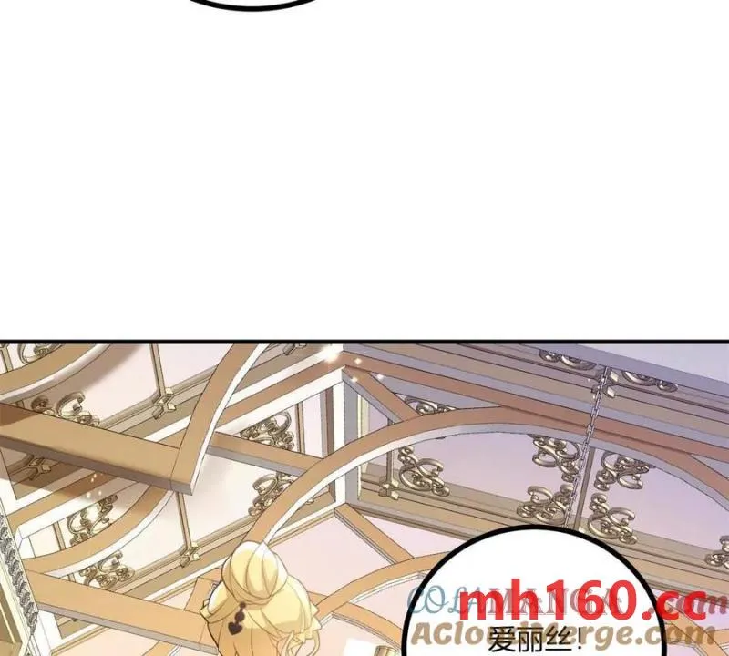 第45话 愛麗絲服裝店 第37页