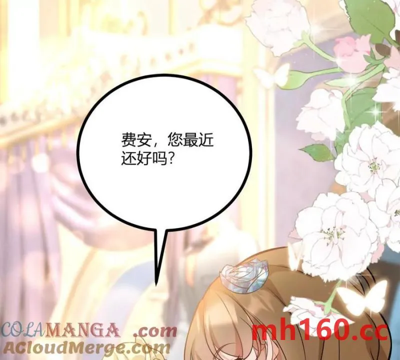 第45话 愛麗絲服裝店 第40页
