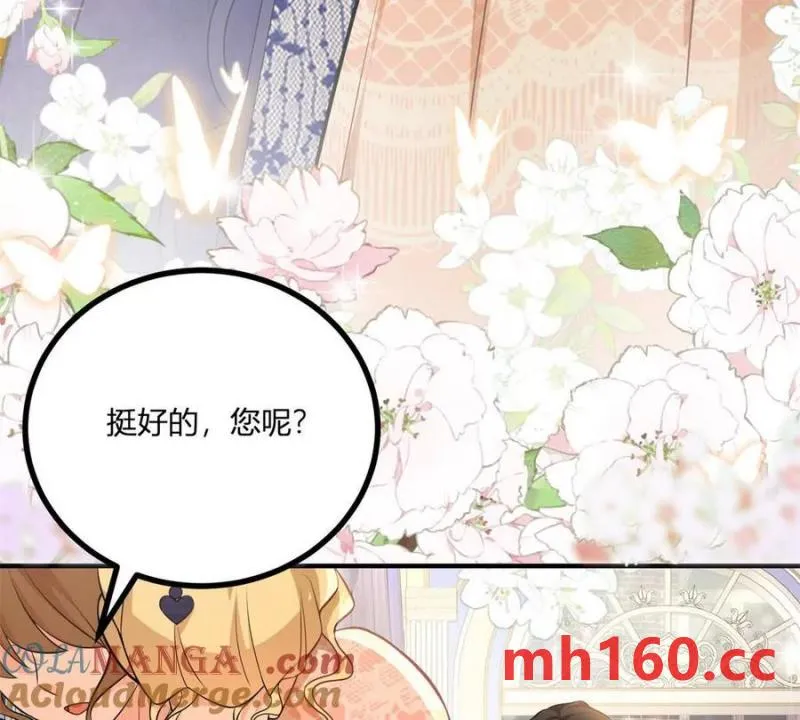 第45话 愛麗絲服裝店 第43页