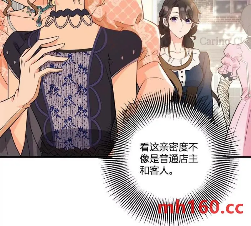 第45话 愛麗絲服裝店 第44页