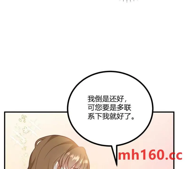 第45话 愛麗絲服裝店 第45页