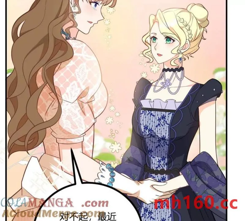 第45话 愛麗絲服裝店 第46页