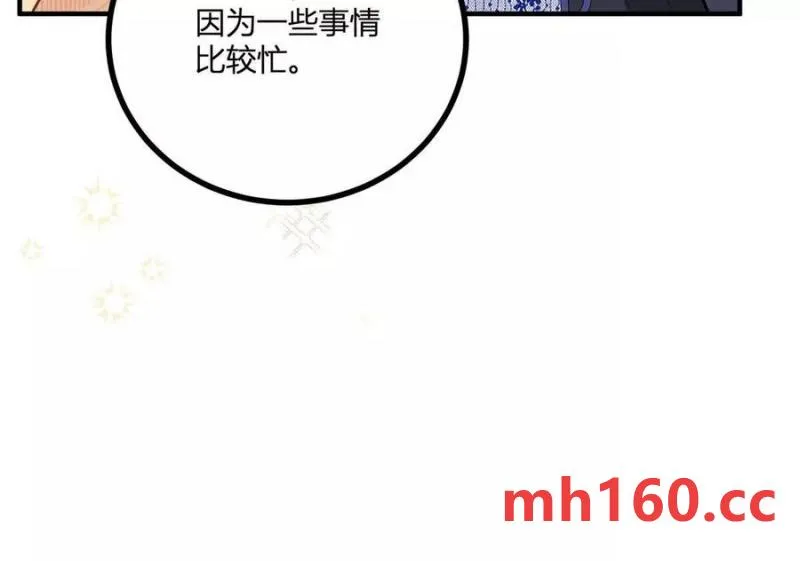 第45话 愛麗絲服裝店 第47页