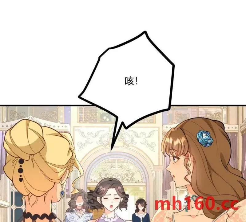 第45话 愛麗絲服裝店 第48页