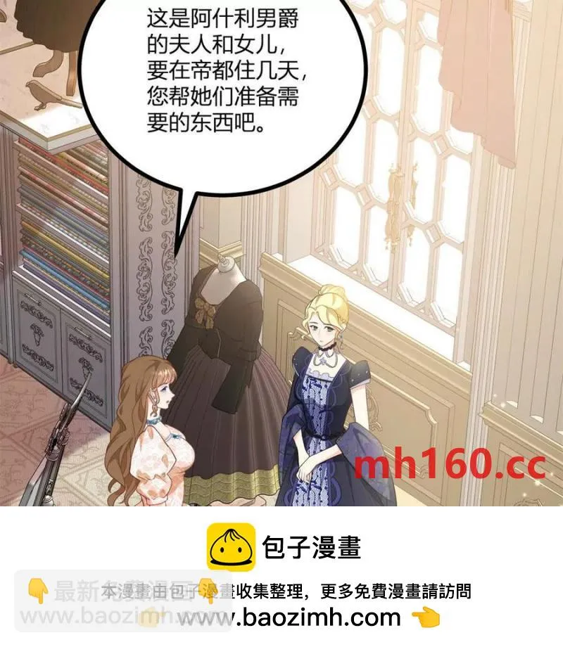 第45话 愛麗絲服裝店 第50页
