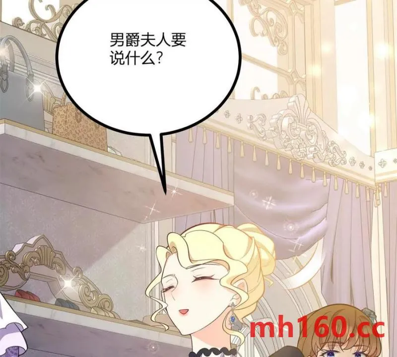 第45话 愛麗絲服裝店 第53页