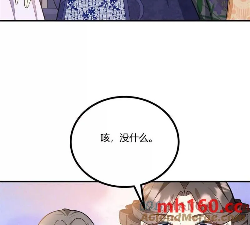 第45话 愛麗絲服裝店 第55页
