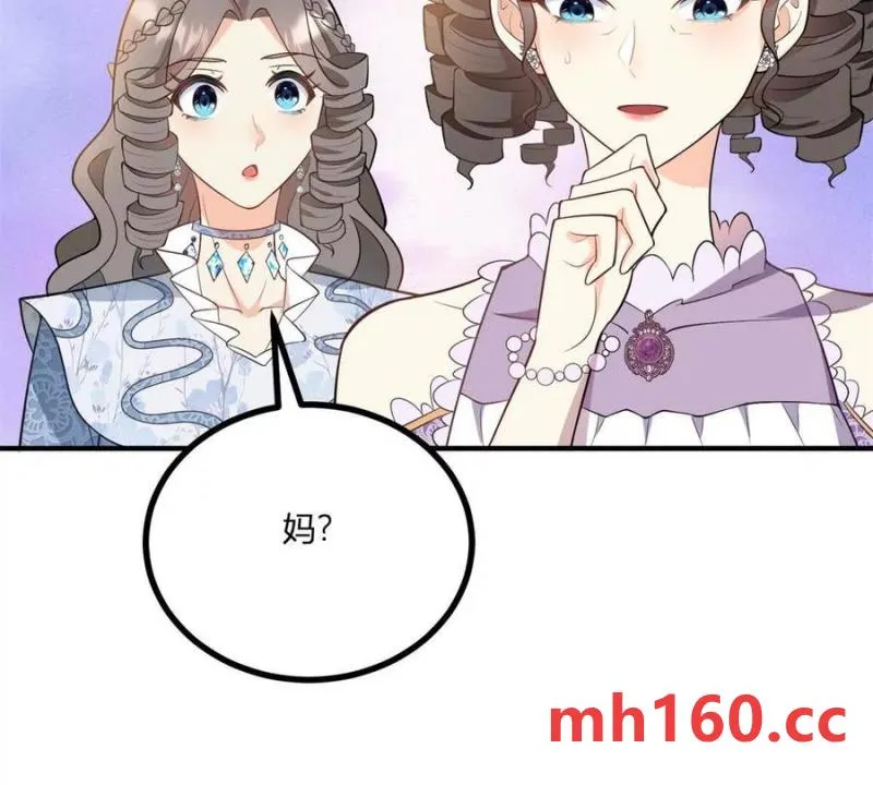 第45话 愛麗絲服裝店 第56页