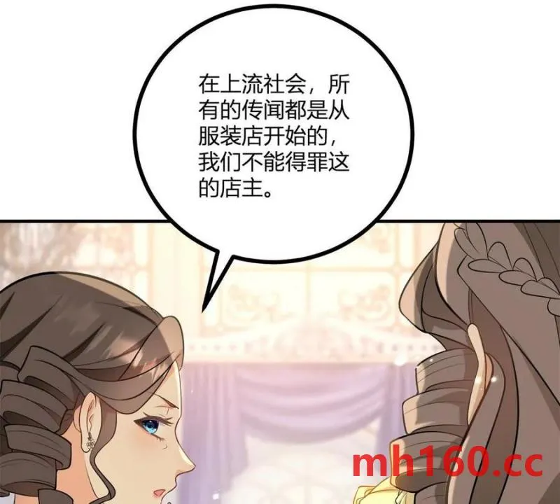 第45话 愛麗絲服裝店 第57页
