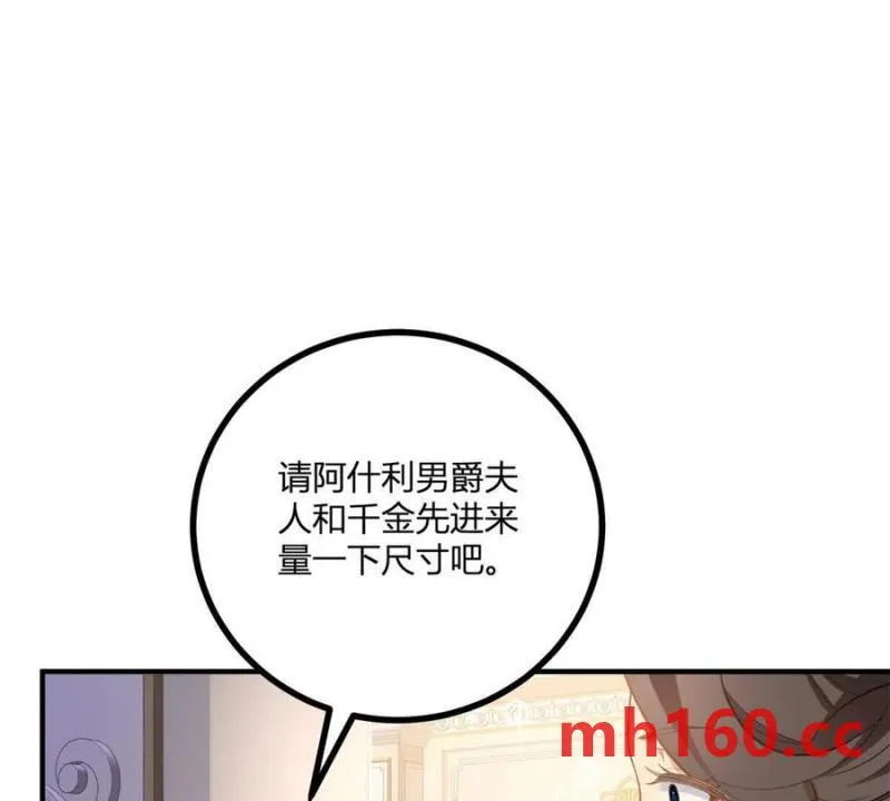 第45话 愛麗絲服裝店 第59页
