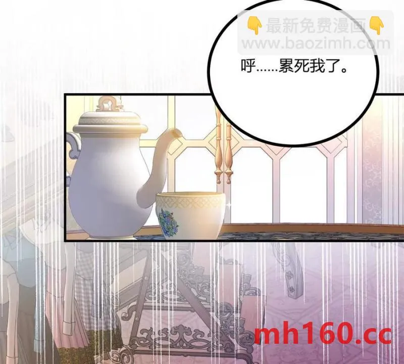 第45话 愛麗絲服裝店 第65页