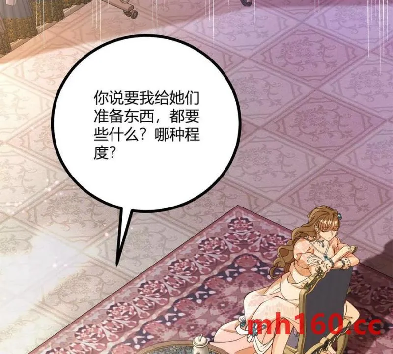 第45话 愛麗絲服裝店 第66页