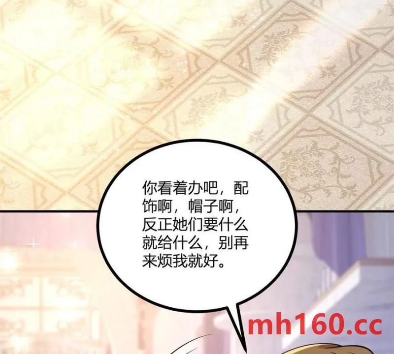 第45话 愛麗絲服裝店 第68页