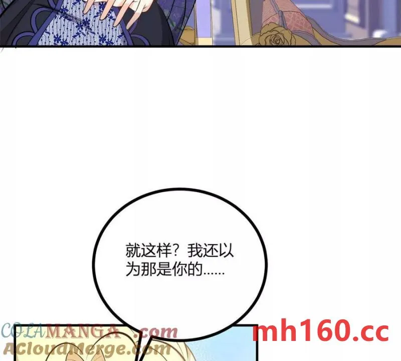 第45话 愛麗絲服裝店 第70页