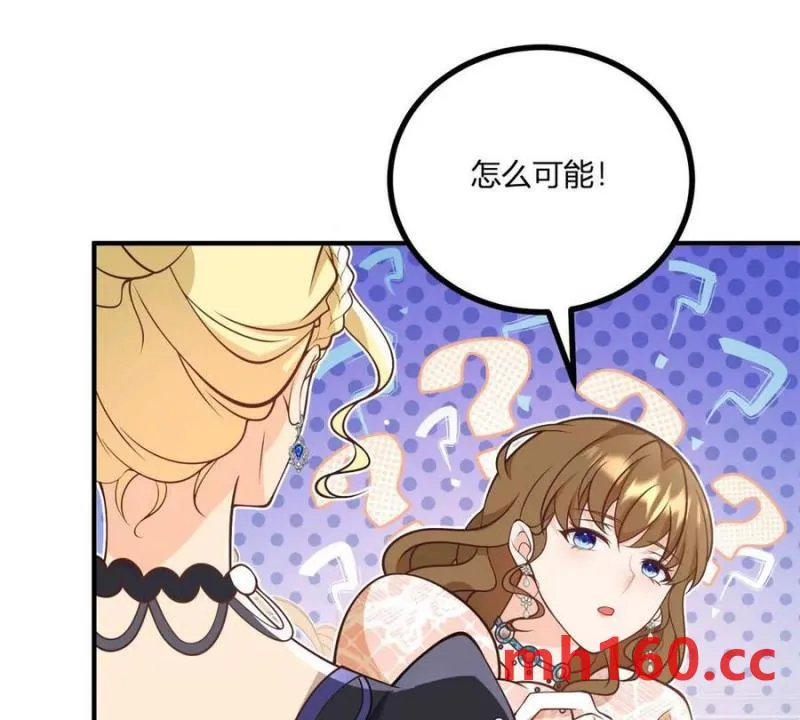 第45话 愛麗絲服裝店 第72页