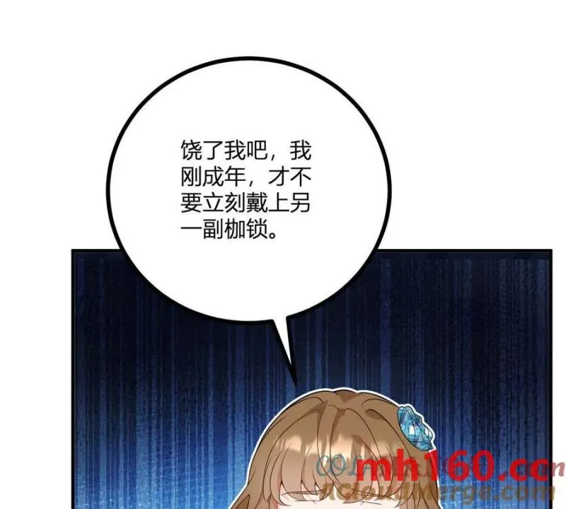 第45话 愛麗絲服裝店 第76页